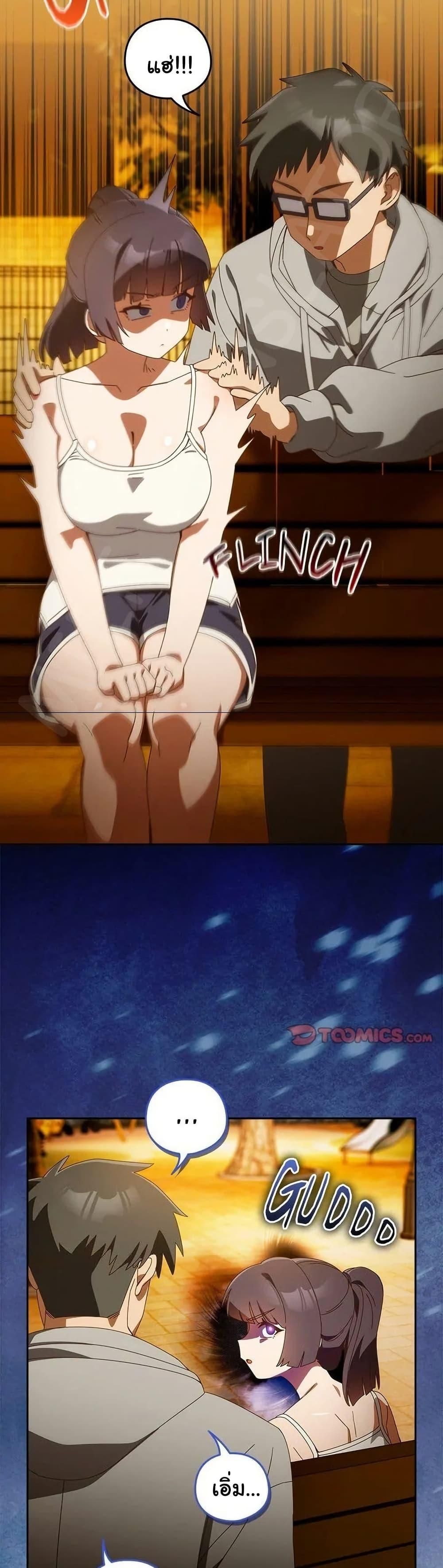 Like No Other ตอนที่ 40 32