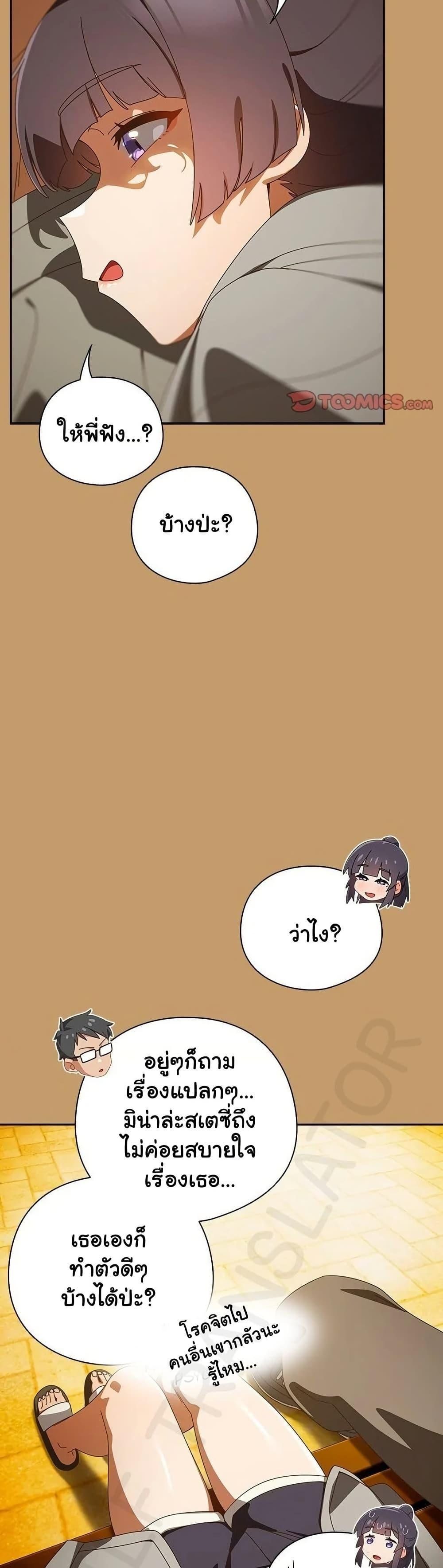 Like No Other ตอนที่ 40 39