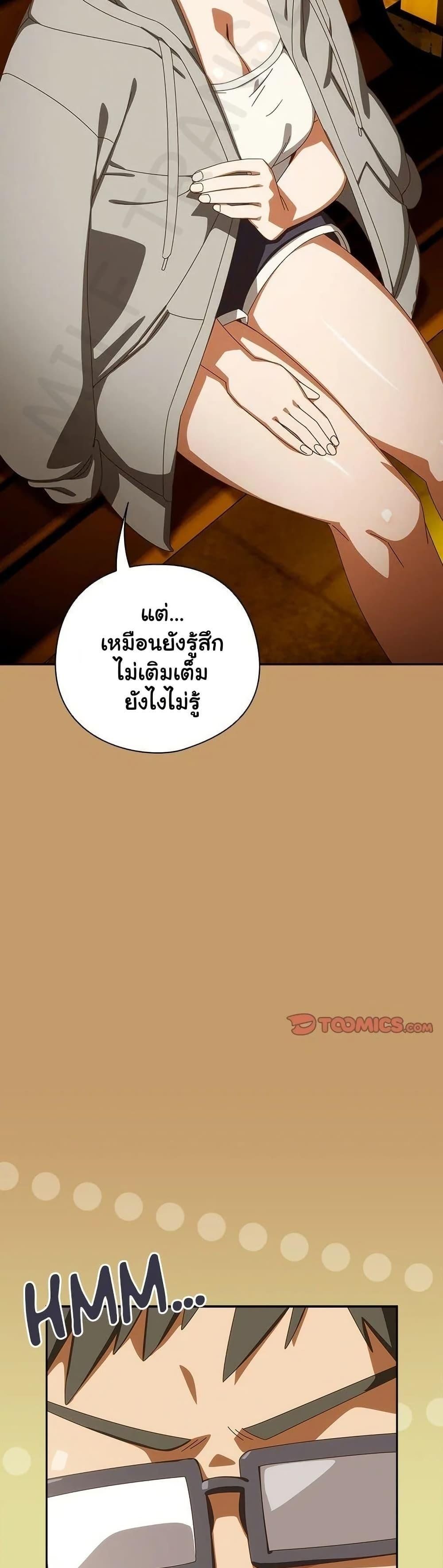 Like No Other ตอนที่ 40 43