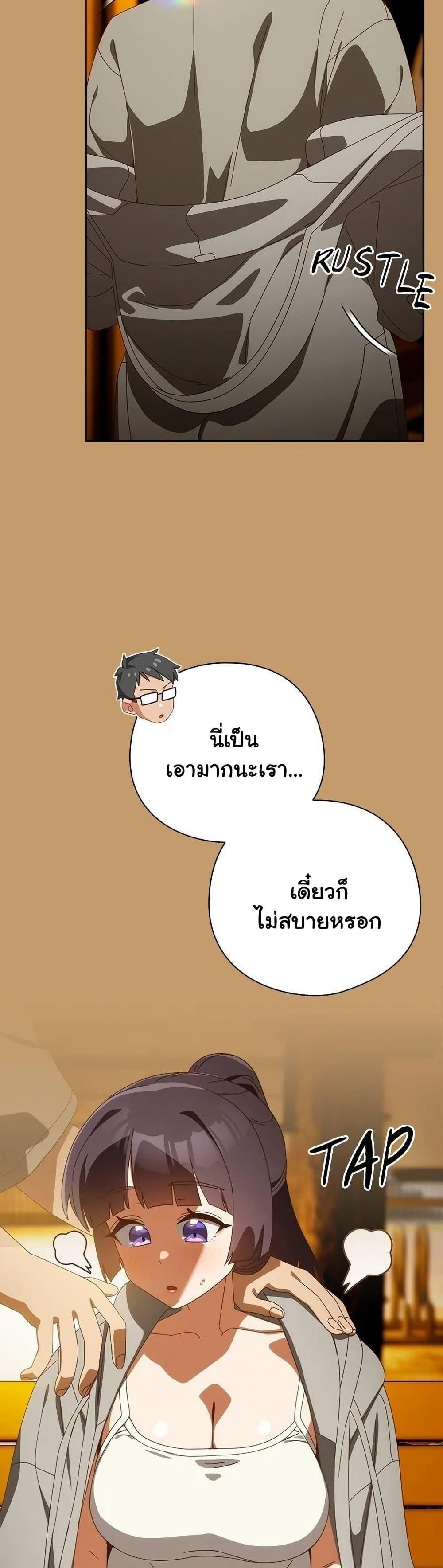 Like No Other ตอนที่ 40 36