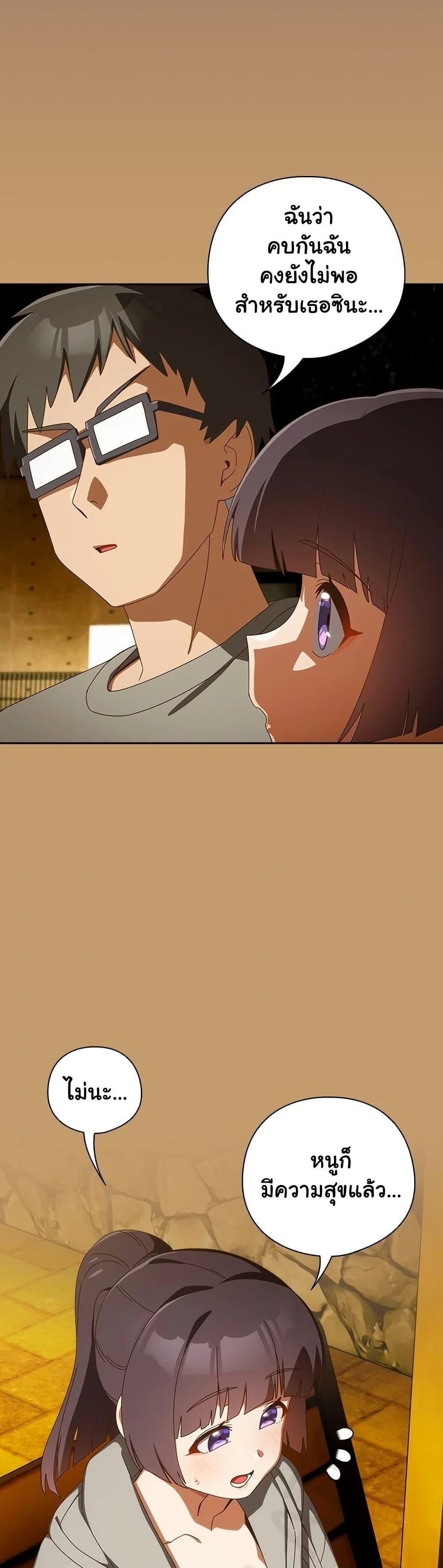 Like No Other ตอนที่ 40 42