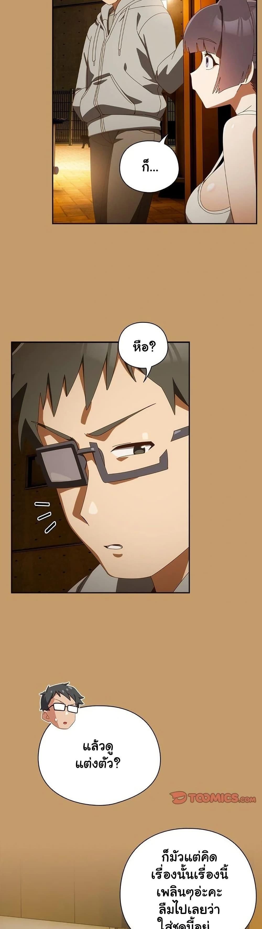 Like No Other ตอนที่ 40 34
