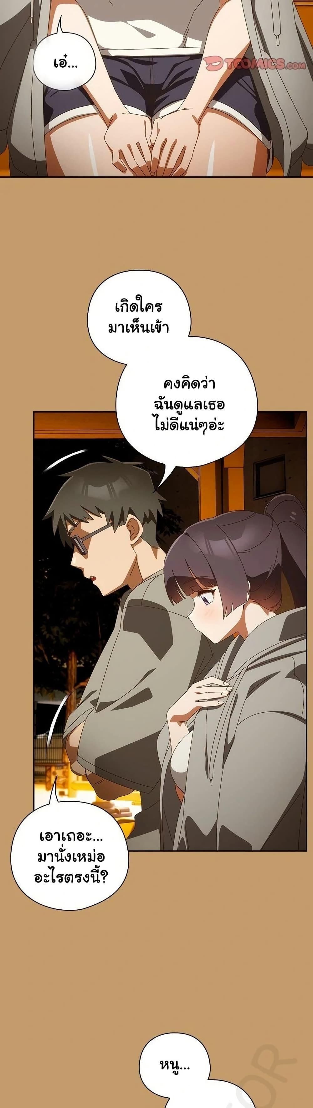 Like No Other ตอนที่ 40 37