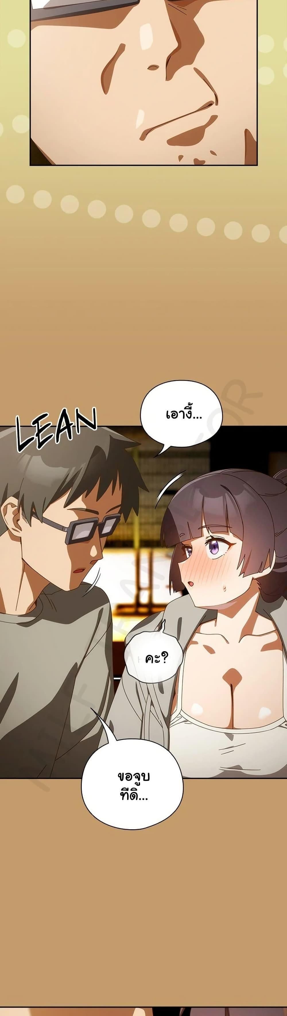 Like No Other ตอนที่ 40 44