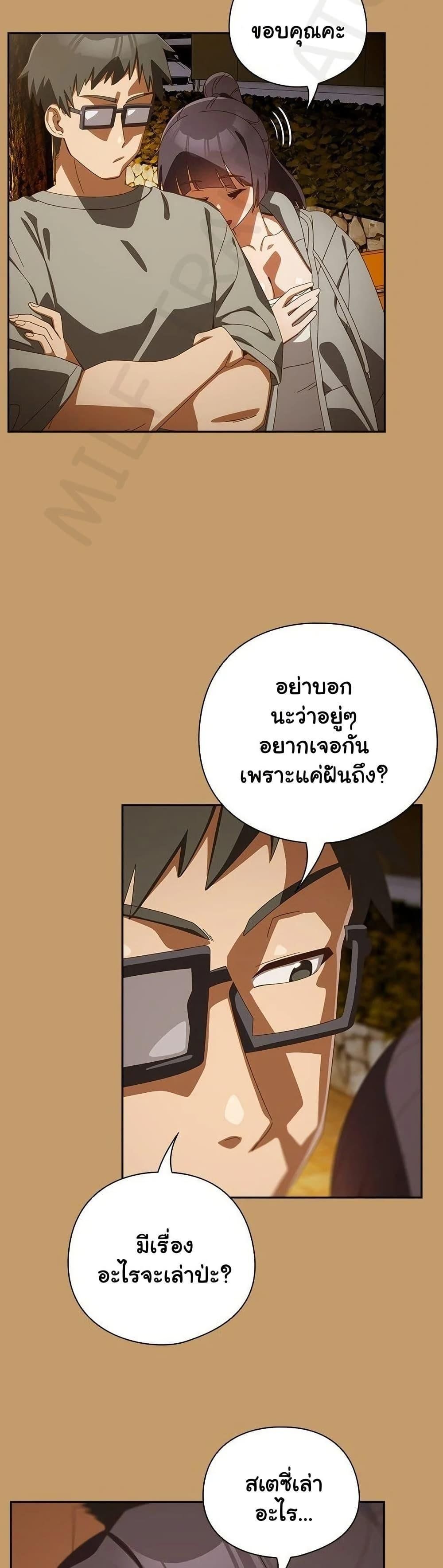 Like No Other ตอนที่ 40 38