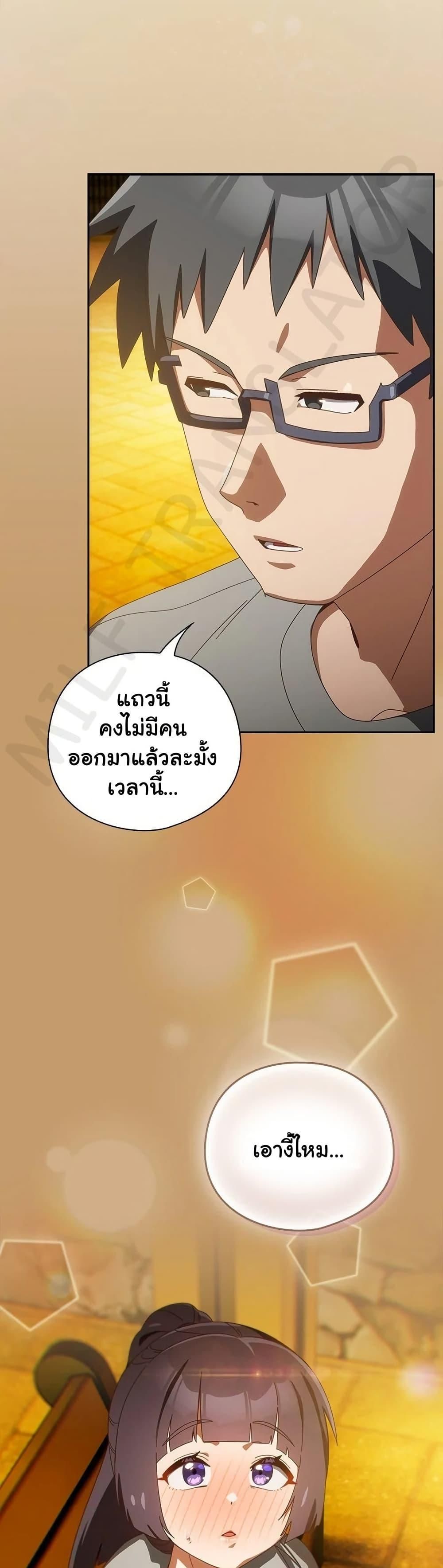 Like No Other ตอนที่ 40 49