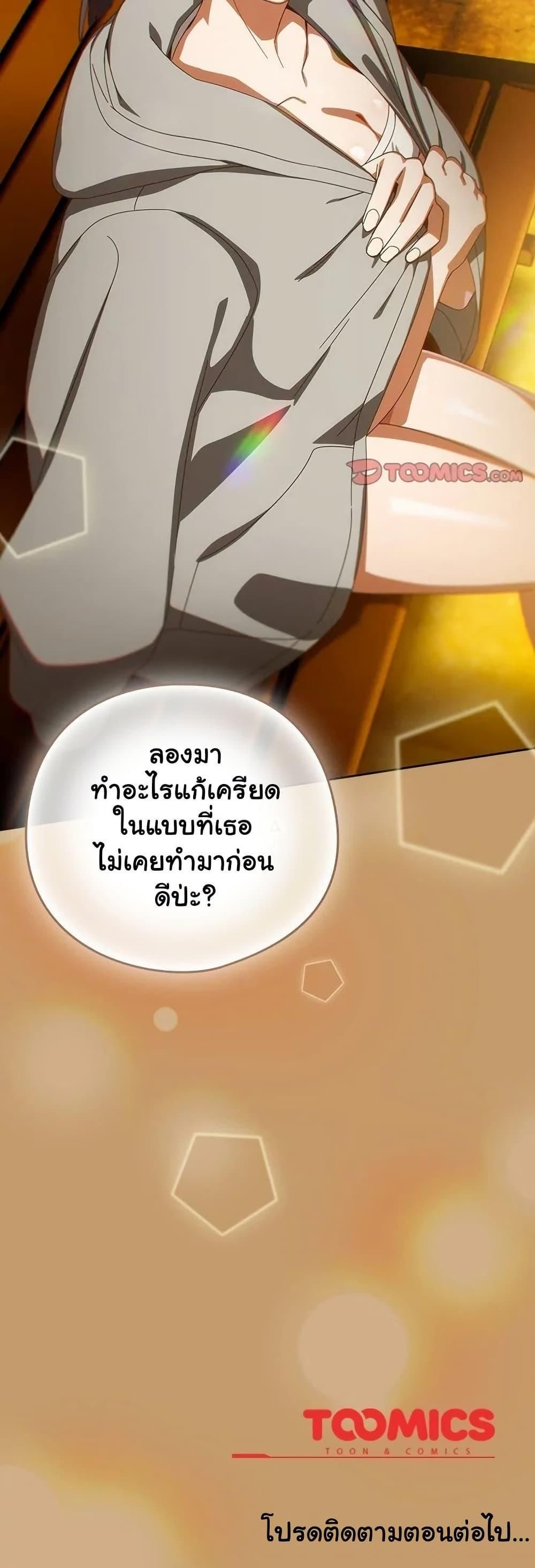 Like No Other ตอนที่ 40 50