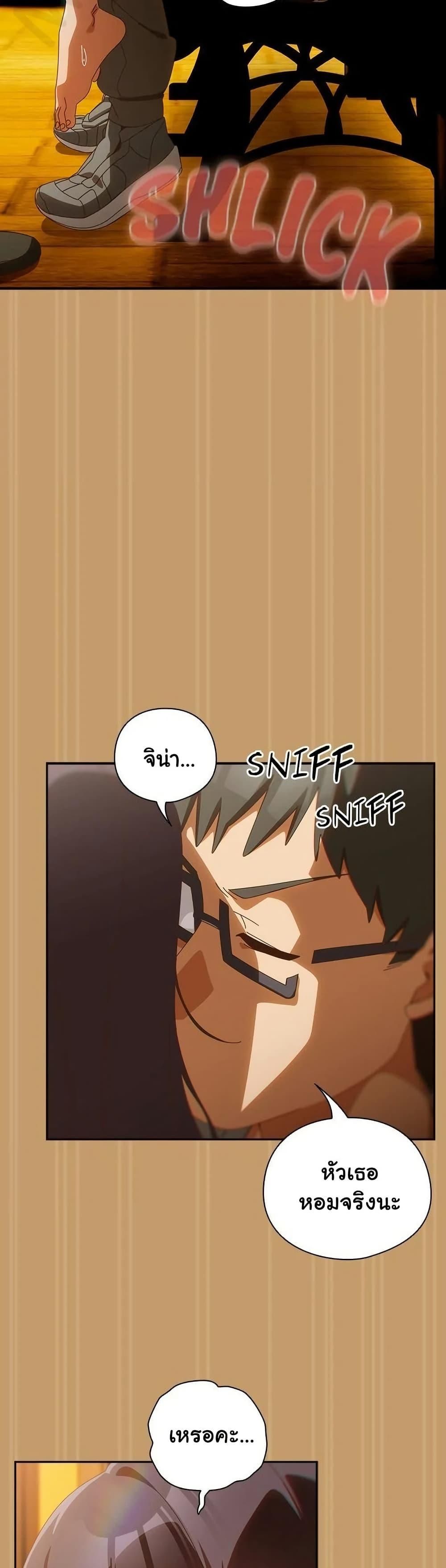 Like No Other ตอนที่ 41 5