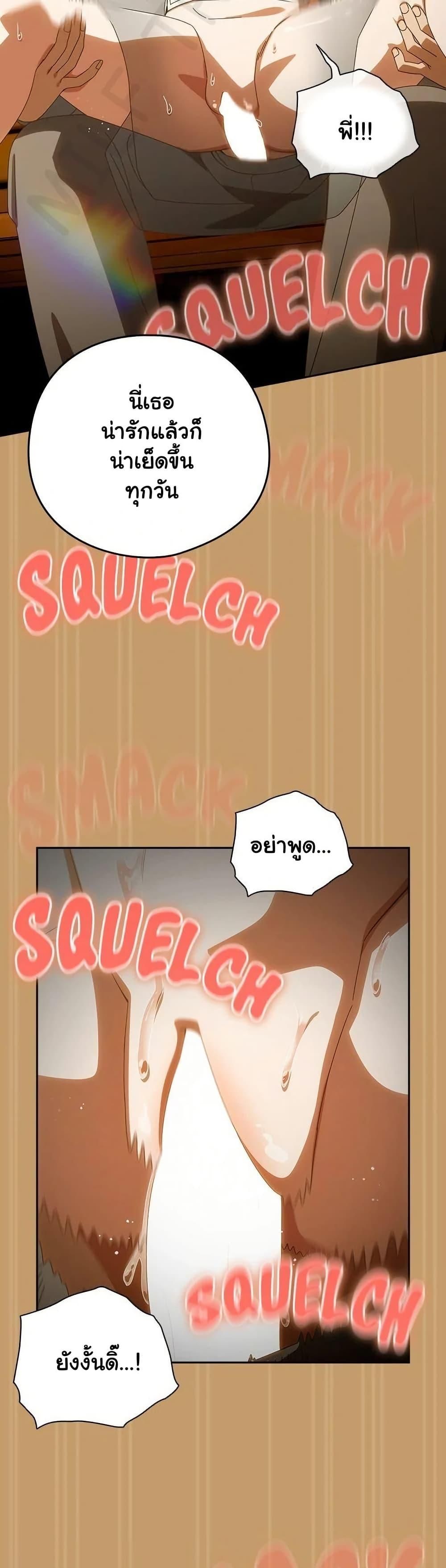 Like No Other ตอนที่ 41 7