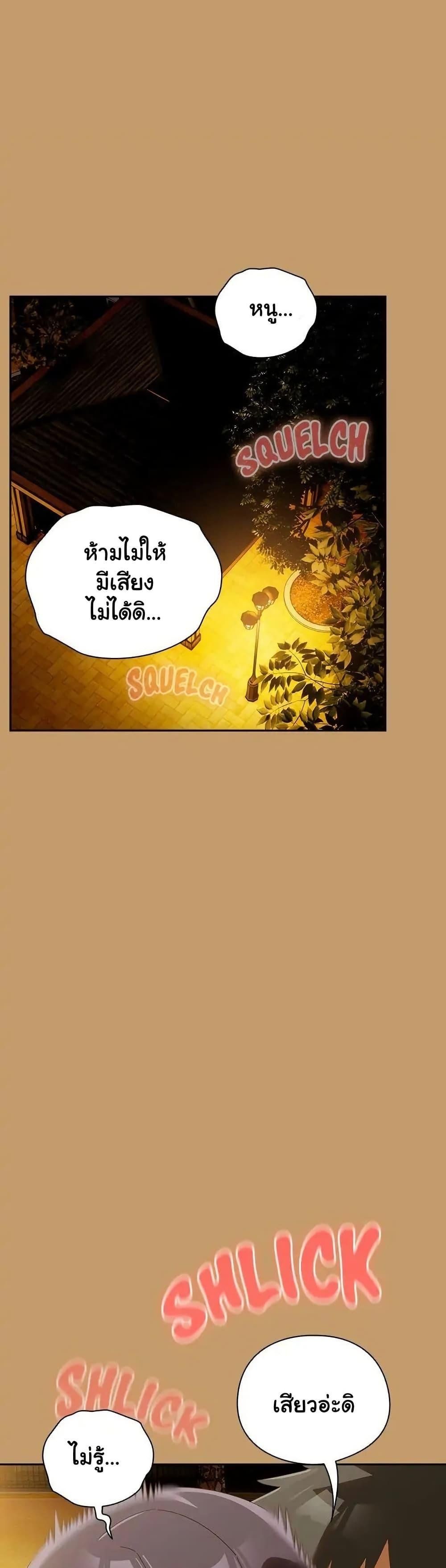 Like No Other ตอนที่ 41 3