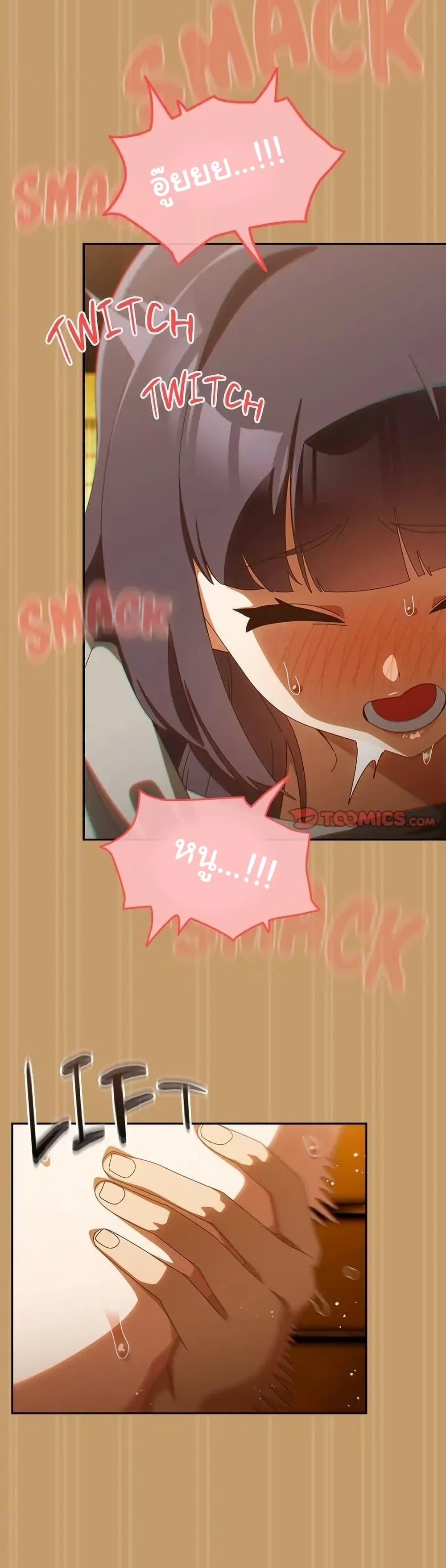 Like No Other ตอนที่ 41 8