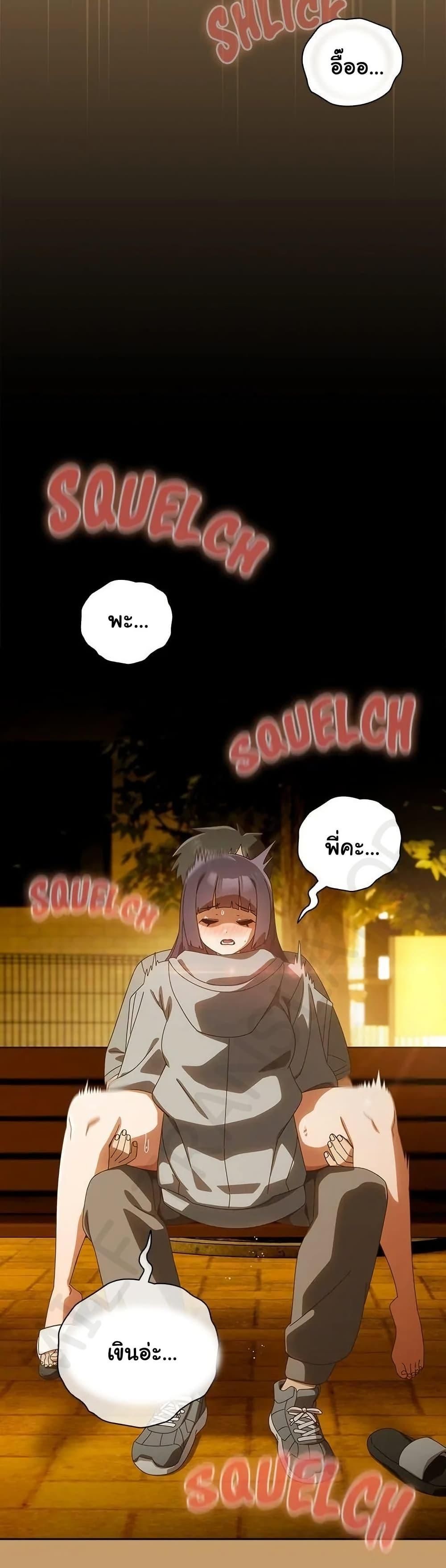 Like No Other ตอนที่ 41 2