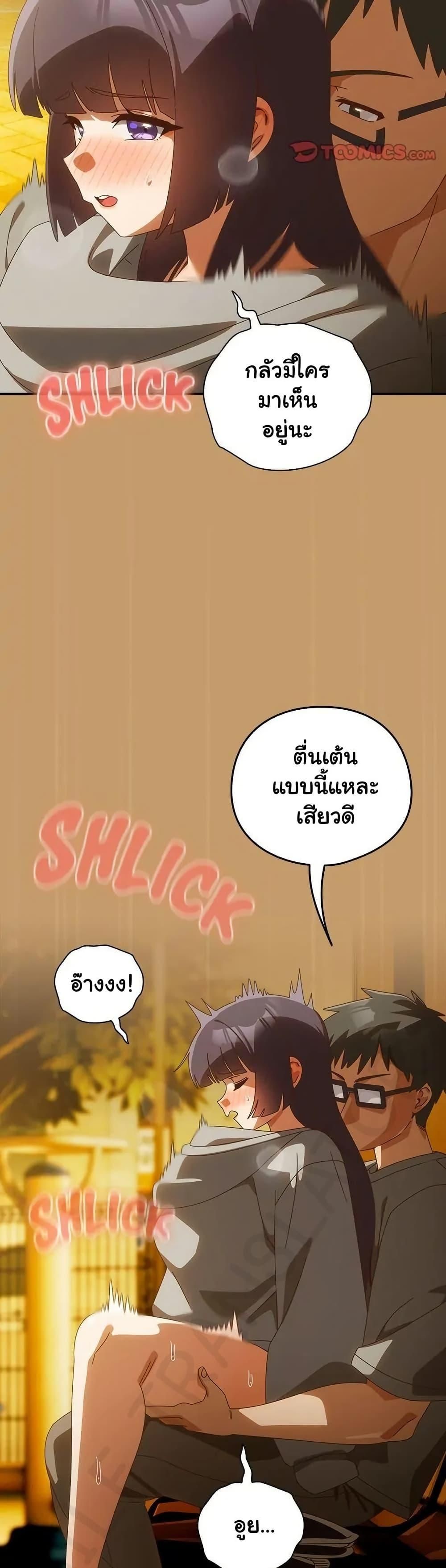 Like No Other ตอนที่ 41 4