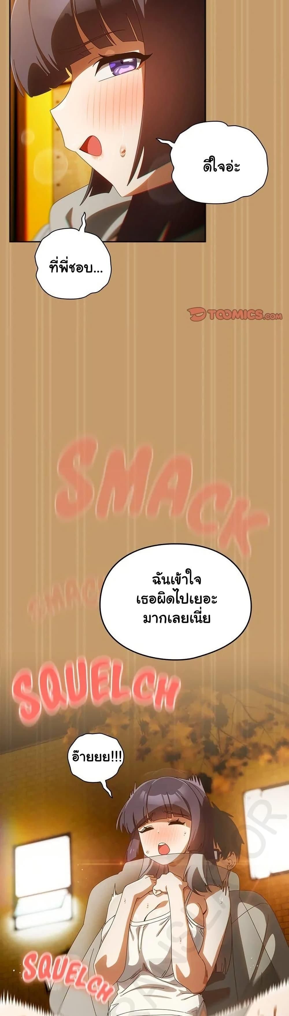 Like No Other ตอนที่ 41 6