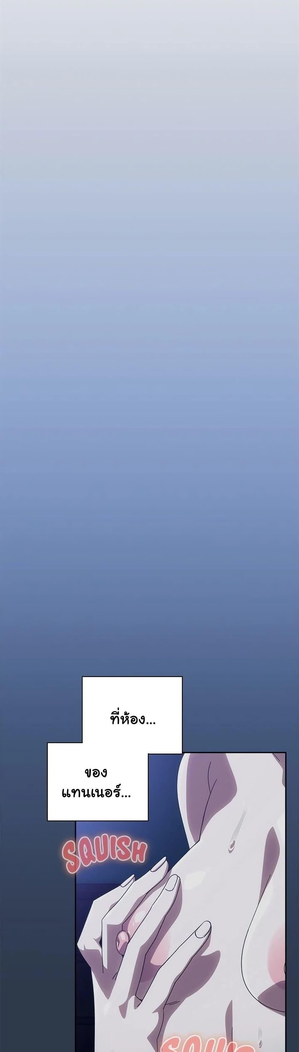 Like No Other ตอนที่ 41 14