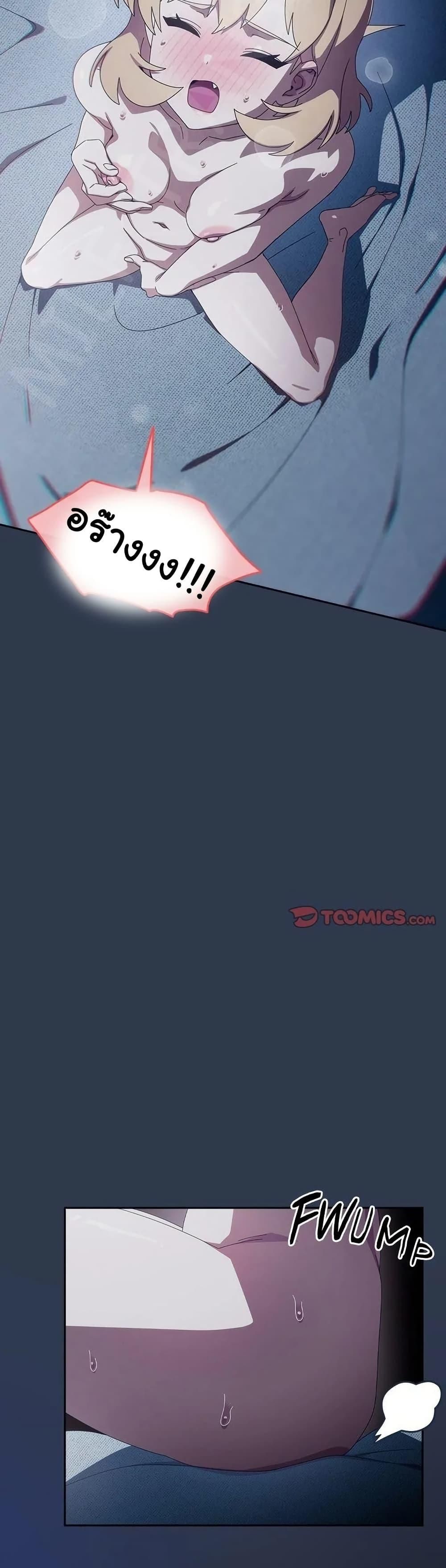 Like No Other ตอนที่ 41 19