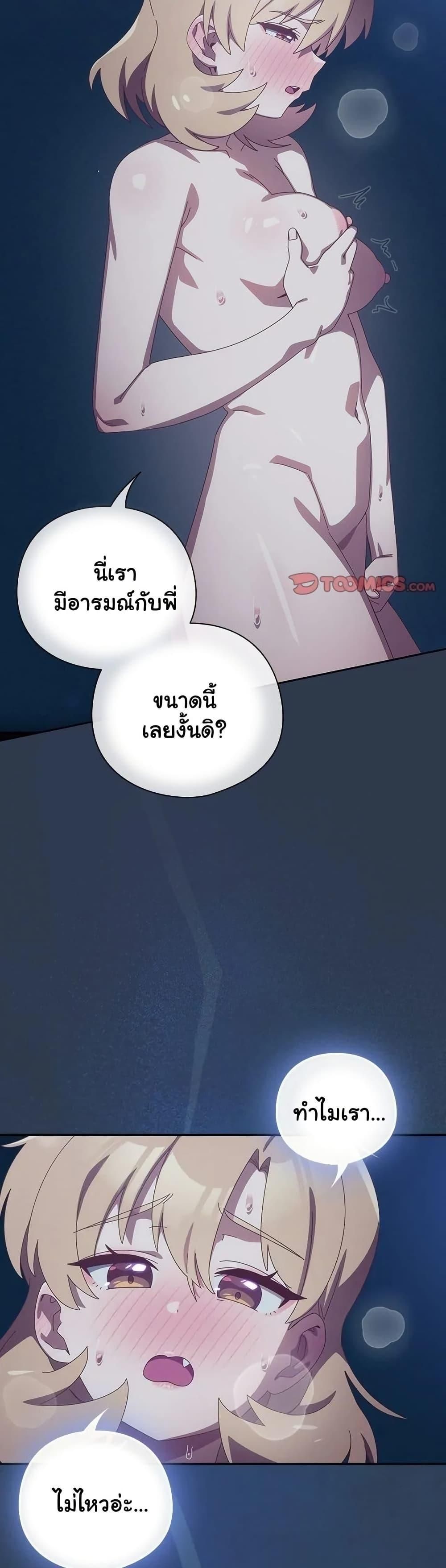 Like No Other ตอนที่ 41 17