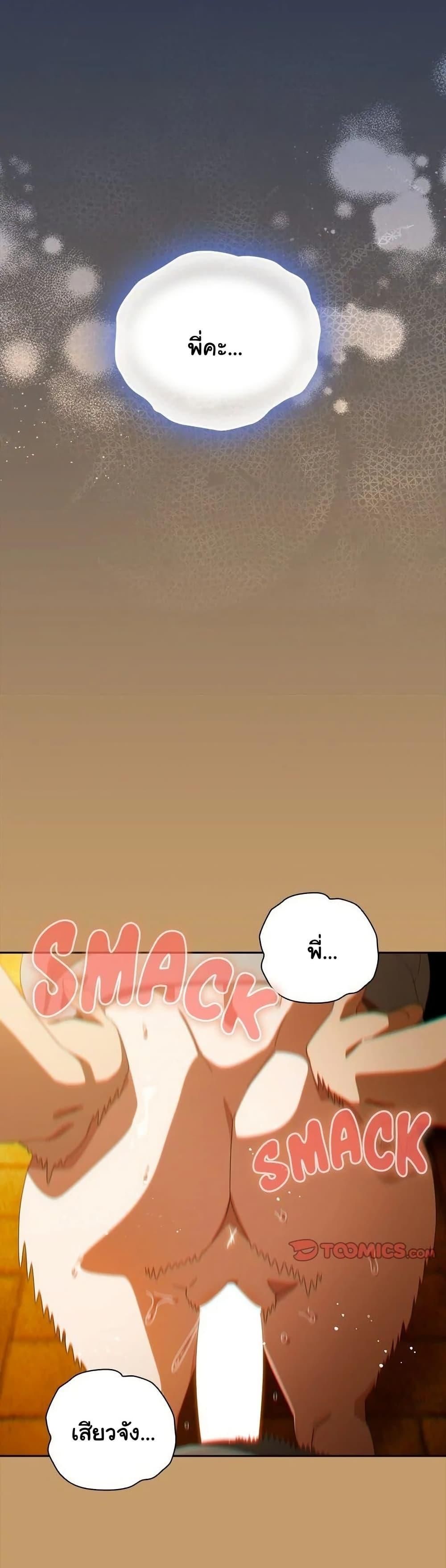 Like No Other ตอนที่ 41 21