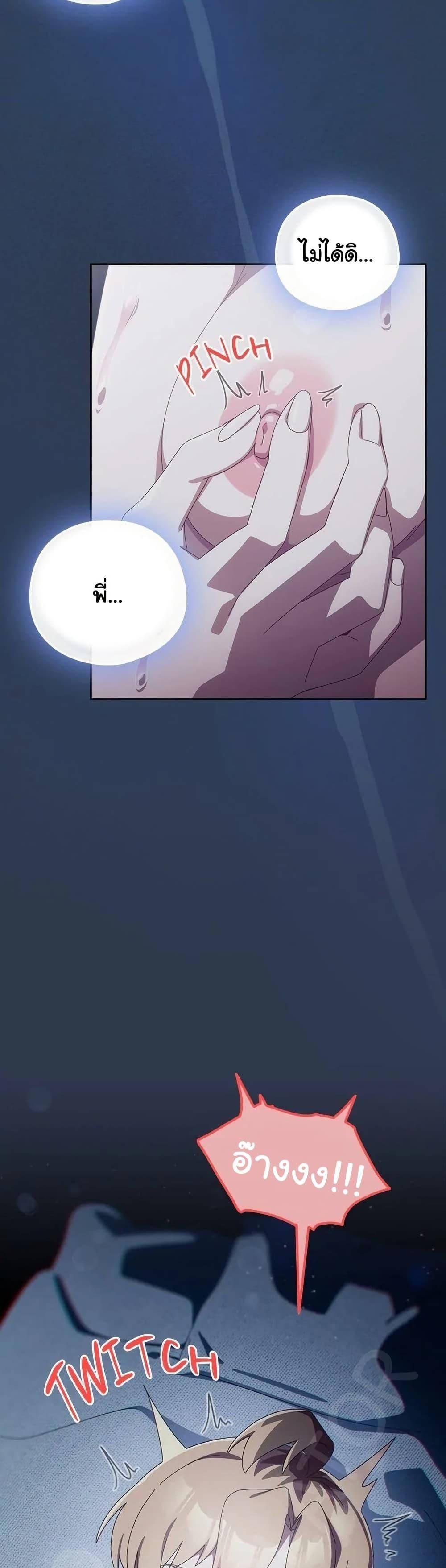 Like No Other ตอนที่ 41 18