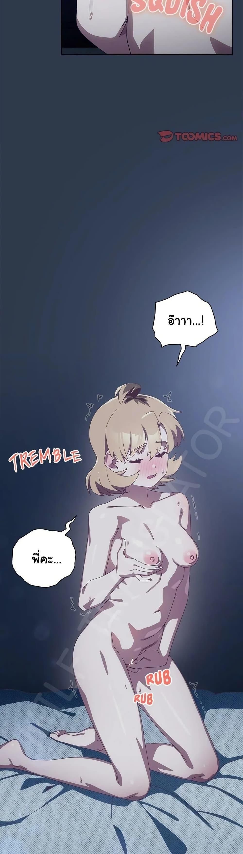 Like No Other ตอนที่ 41 15