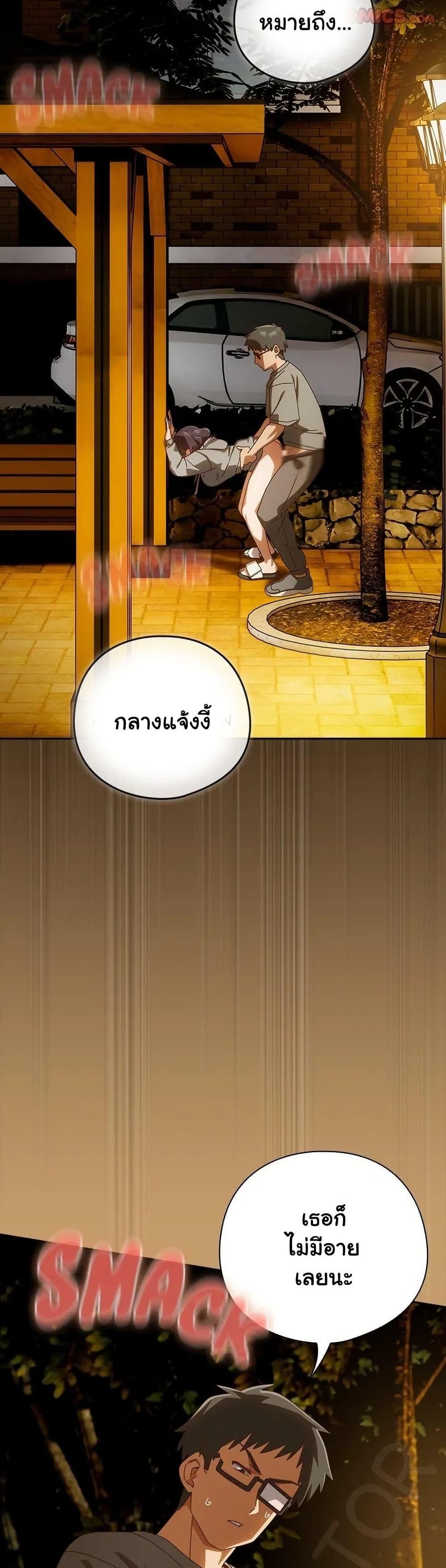 Like No Other ตอนที่ 41 24