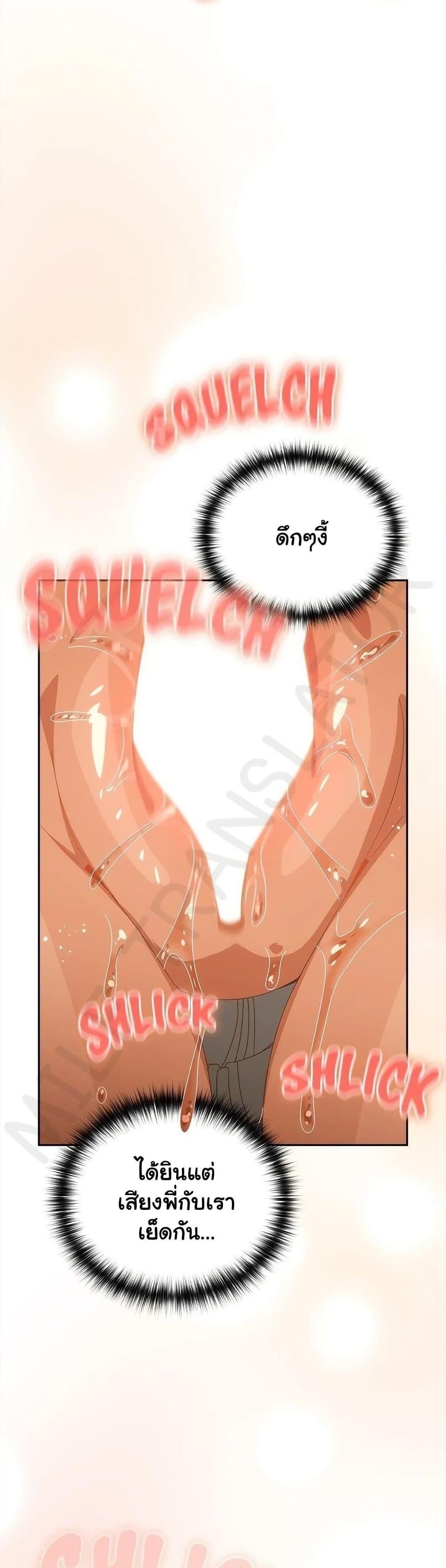 Like No Other ตอนที่ 41 27