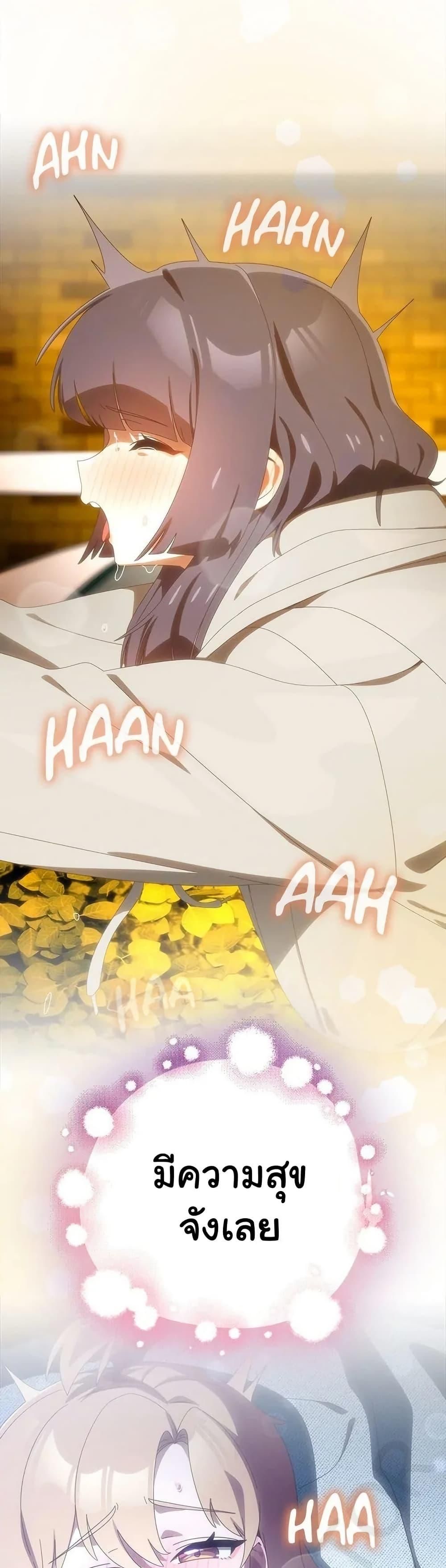 Like No Other ตอนที่ 41 29