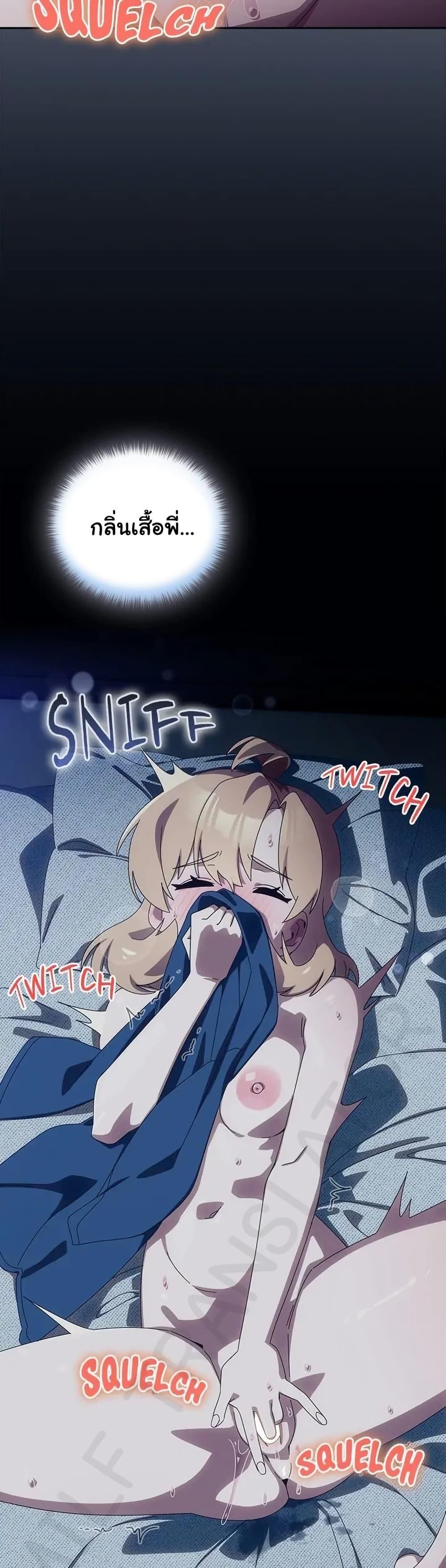 Like No Other ตอนที่ 41 31