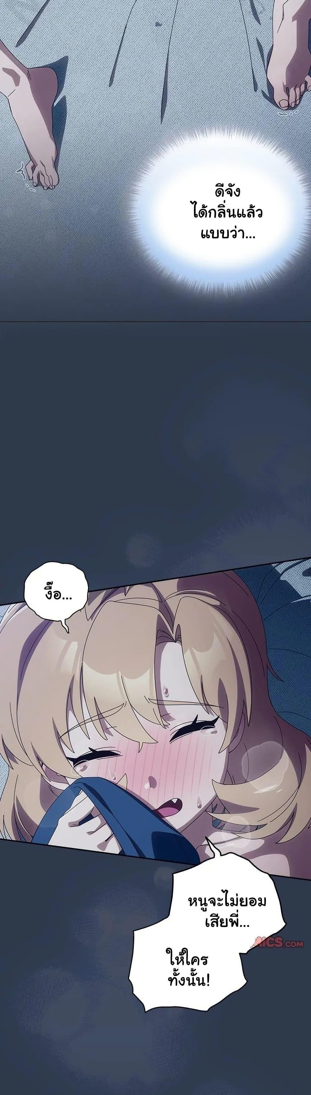 Like No Other ตอนที่ 41 32