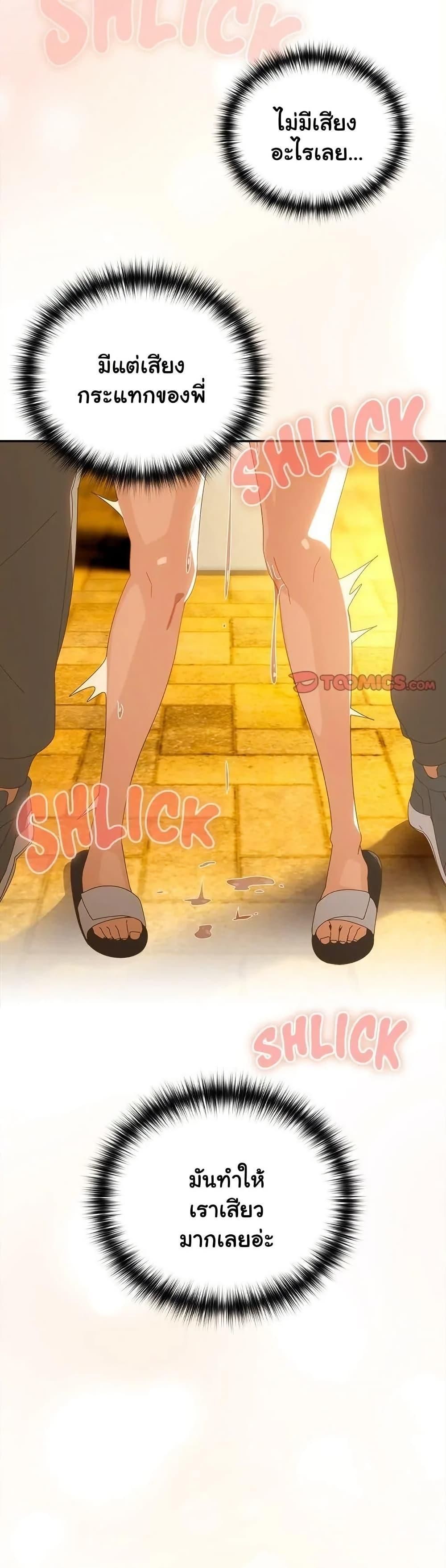 Like No Other ตอนที่ 41 28