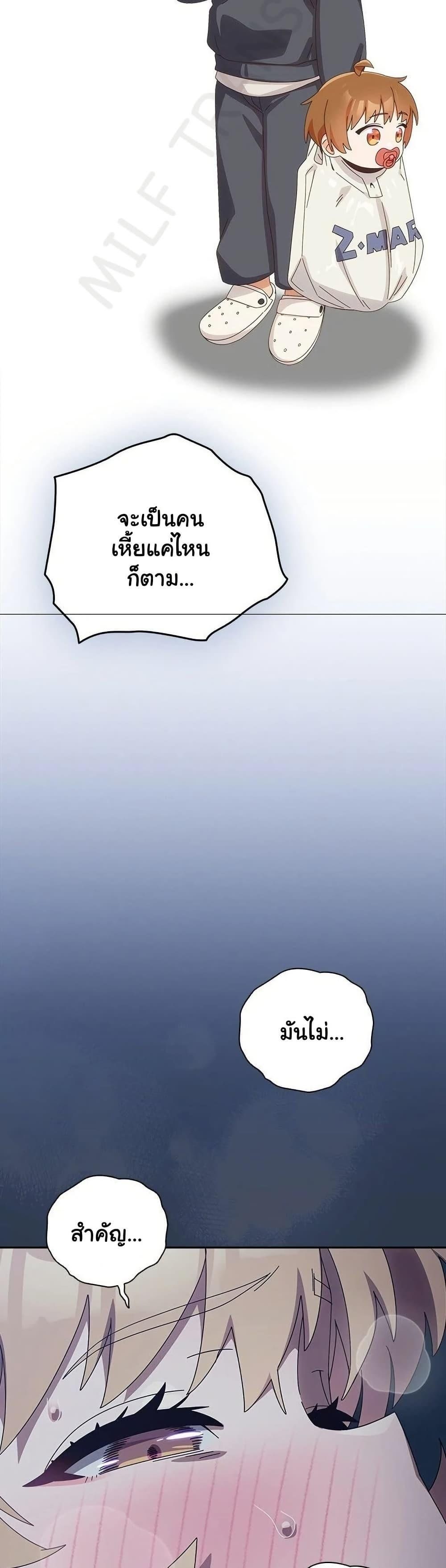 Like No Other ตอนที่ 41 34