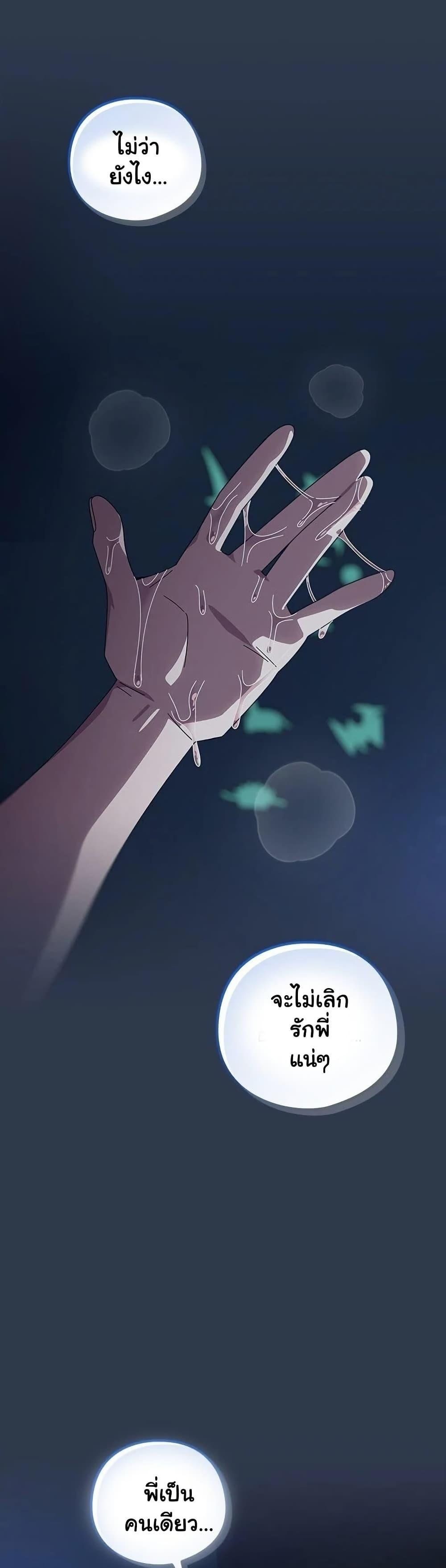 Like No Other ตอนที่ 41 40
