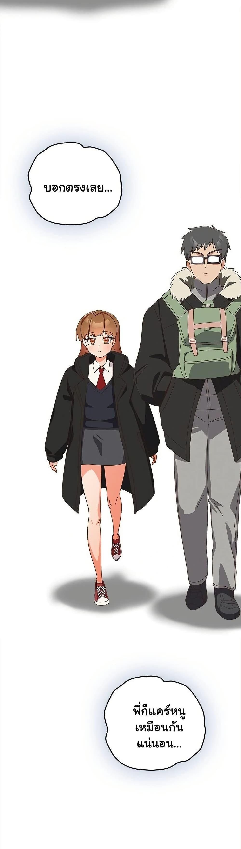 Like No Other ตอนที่ 41 36