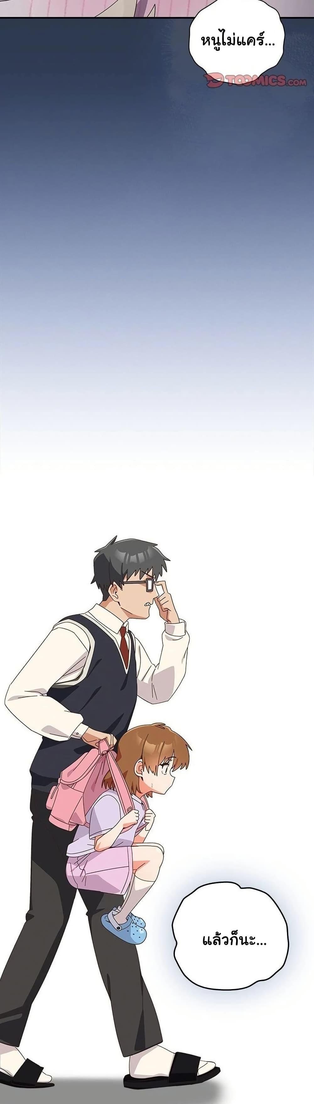 Like No Other ตอนที่ 41 35