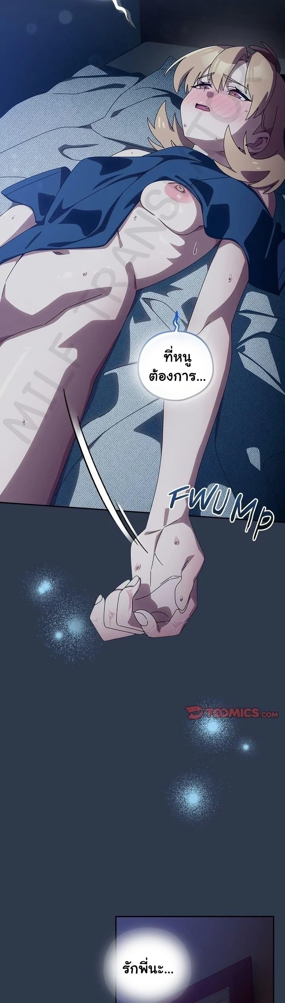 Like No Other ตอนที่ 41 41