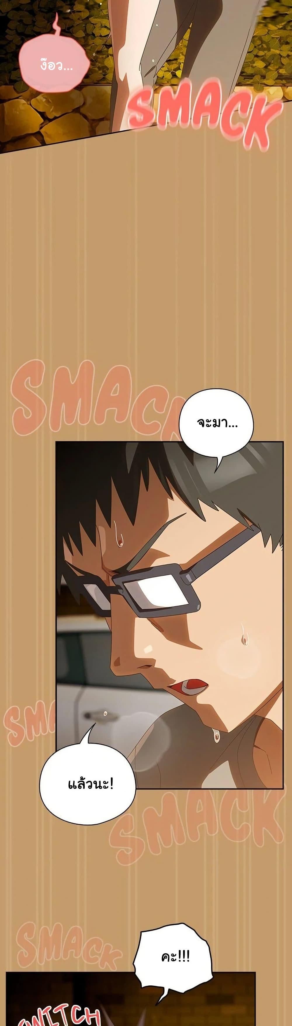 Like No Other ตอนที่ 41 47