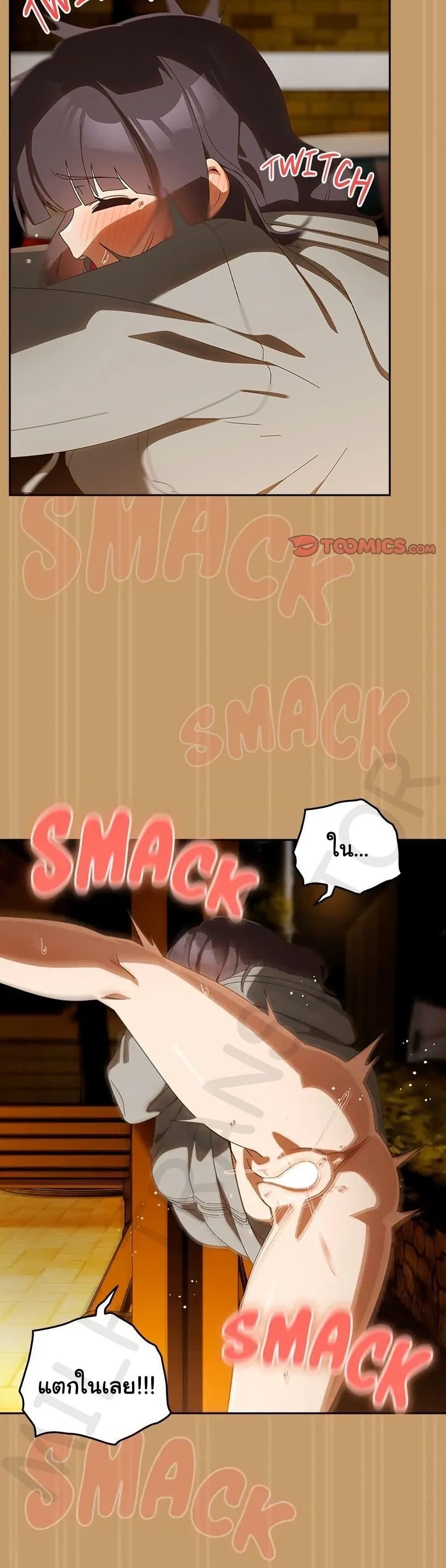 Like No Other ตอนที่ 41 48