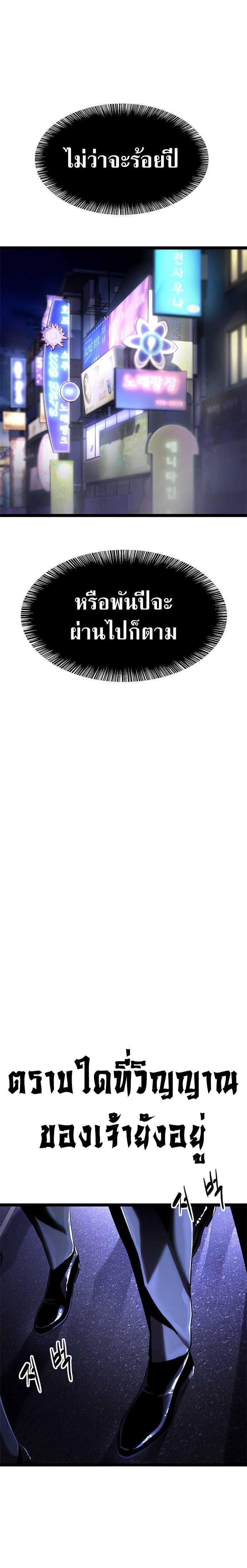 The Demon in Human Form ตอนที่ 1 16