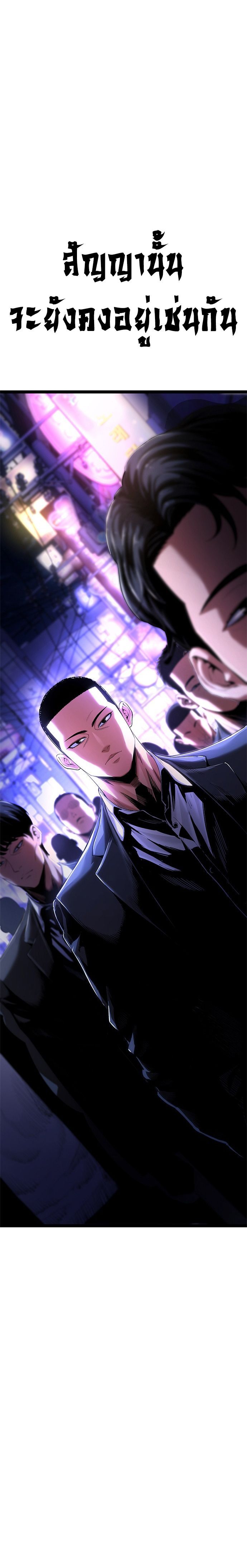 The Demon in Human Form ตอนที่ 1 17