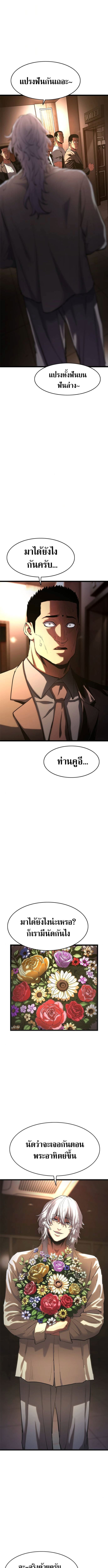 The Demon in Human Form ตอนที่ 5 5