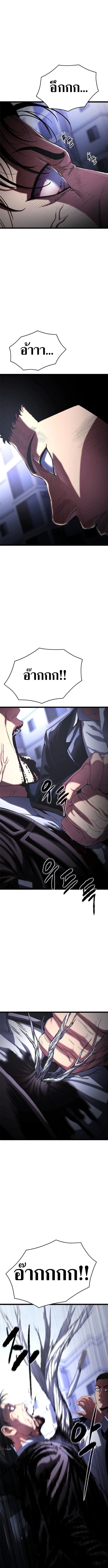 The Demon in Human Form ตอนที่ 5 8