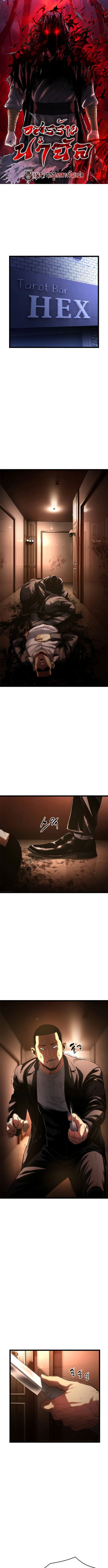 The Demon in Human Form ตอนที่ 5 1