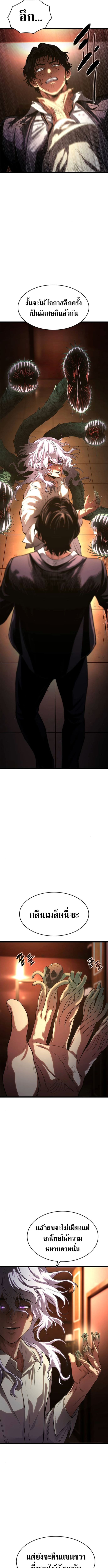 The Demon in Human Form ตอนที่ 5 18