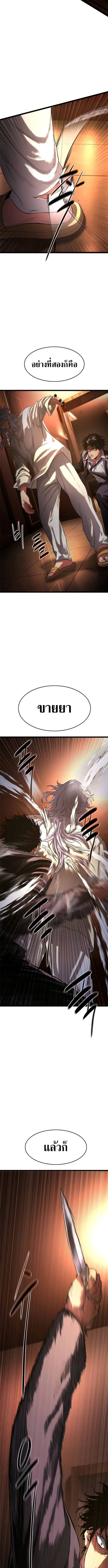 The Demon in Human Form ตอนที่ 5 16