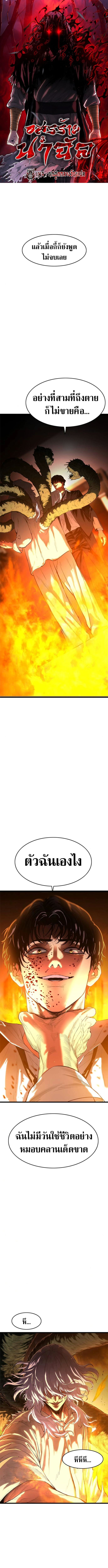 The Demon in Human Form ตอนที่ 6 1