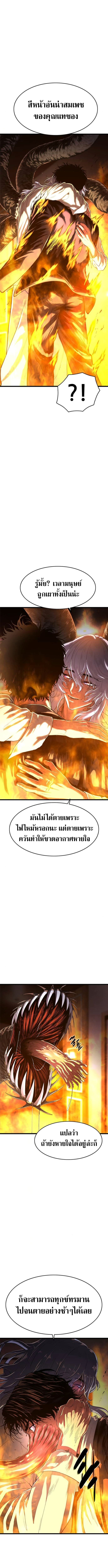 The Demon in Human Form ตอนที่ 6 3