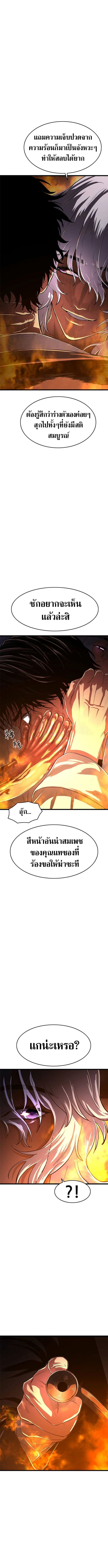 The Demon in Human Form ตอนที่ 6 4