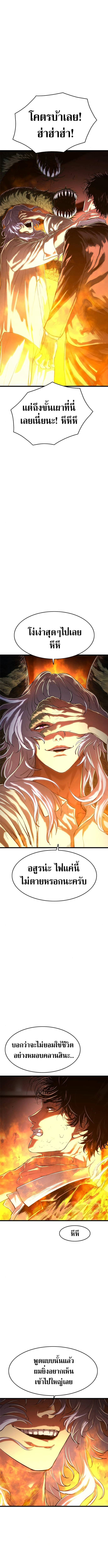 The Demon in Human Form ตอนที่ 6 2