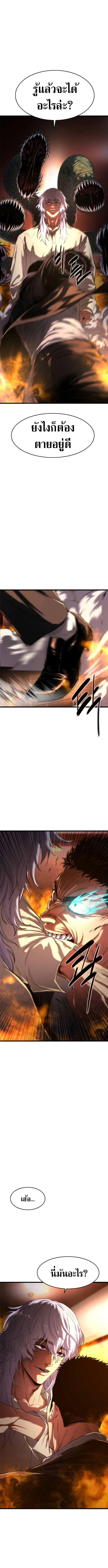 The Demon in Human Form ตอนที่ 6 8