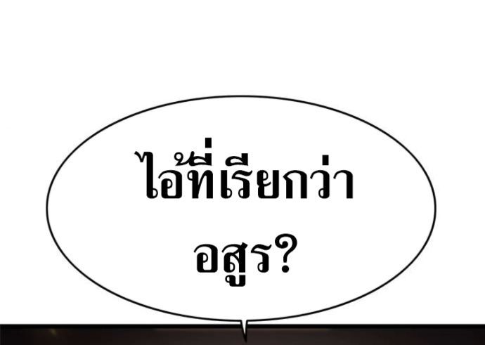 The Demon in Human Form ตอนที่ 6 5